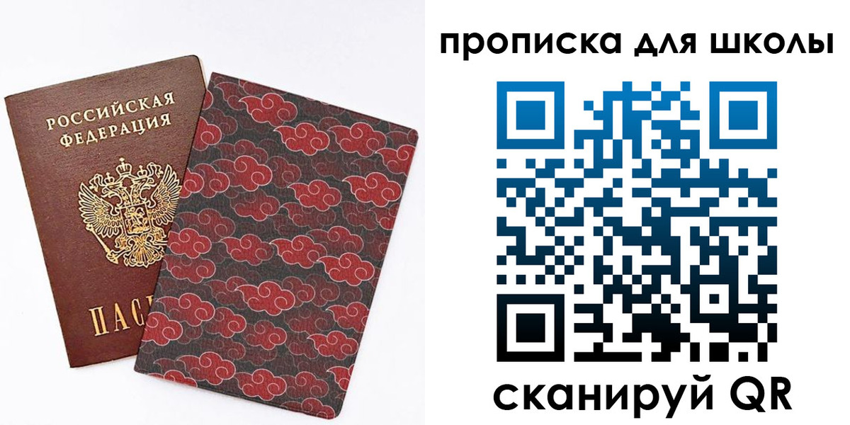 где прописаться в Бахчисарае
