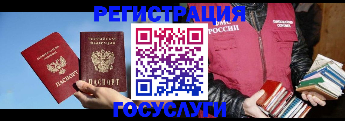 прописка для работы в Бахчисарае