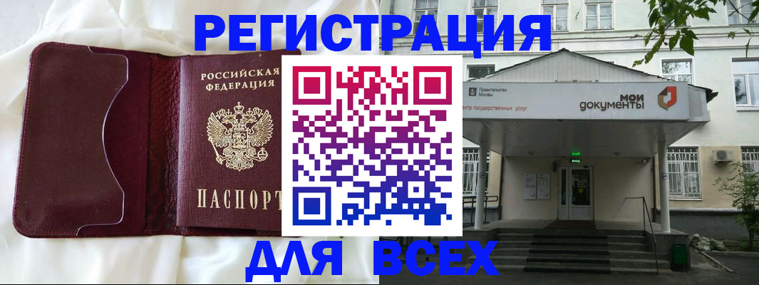 прописка поиск в Бахчисарае