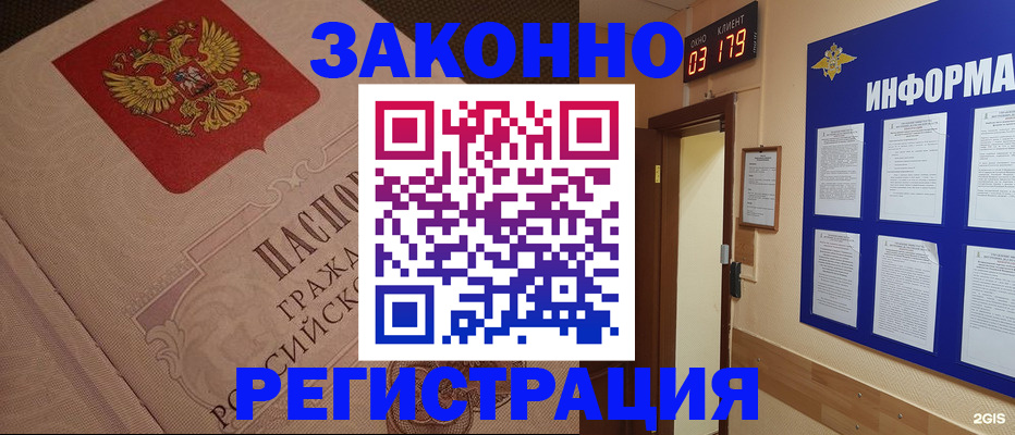 прописка иностранных граждан в Бахчисарае