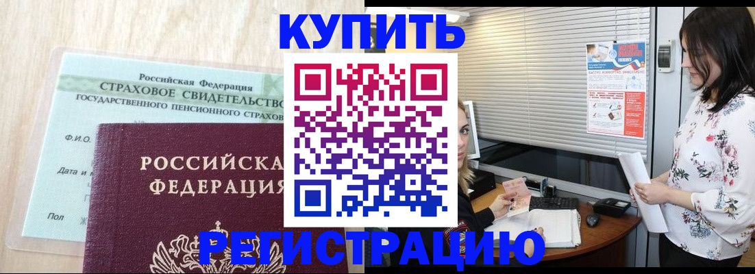 временная регистрация для школы в Бахчисарае