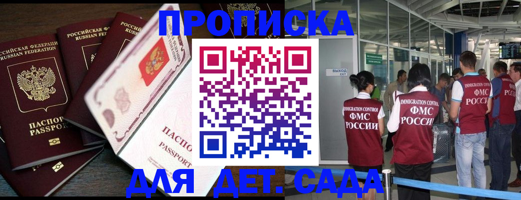временная регистрация поиск в Бахчисарае